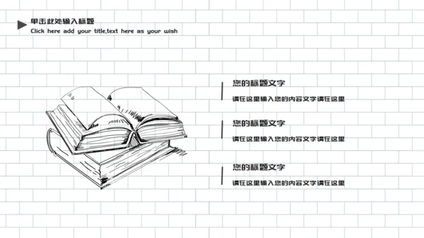 可爱的冬季寒假生活通用PPT模板