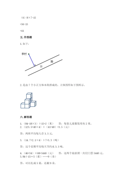 苏教版数学四年级上册期末卷精品（含答案）.docx