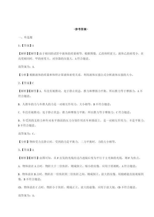 强化训练广东茂名市高州中学物理八年级下册期末考试章节训练B卷（解析版）.docx