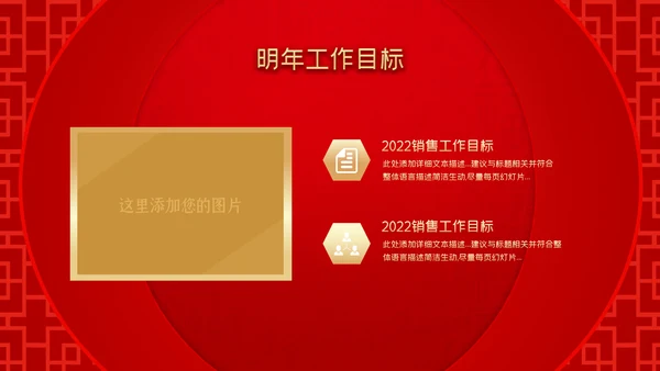 喜庆2023年会兔年开门红颁奖盛典ppt