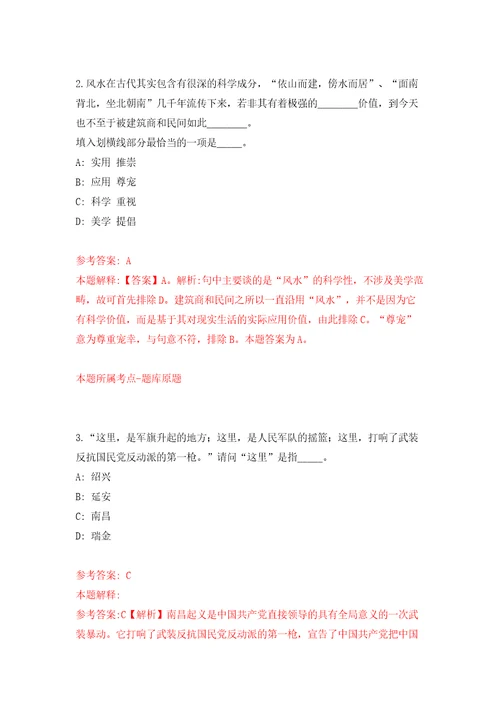 广东珠海市人力资源和社会保障局所属事业单位招考聘用合同制职员7人模拟试卷含答案解析8