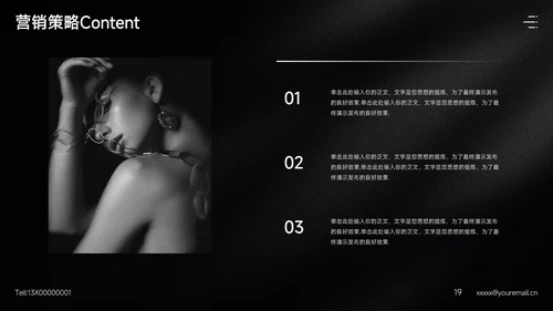 时尚女装品牌公司通用PPT模板