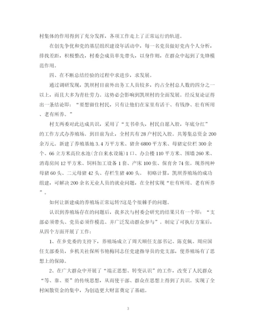 精编之扶贫工作总结的范文.docx