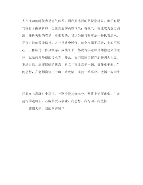 精编优秀师德范文参考演讲稿.docx