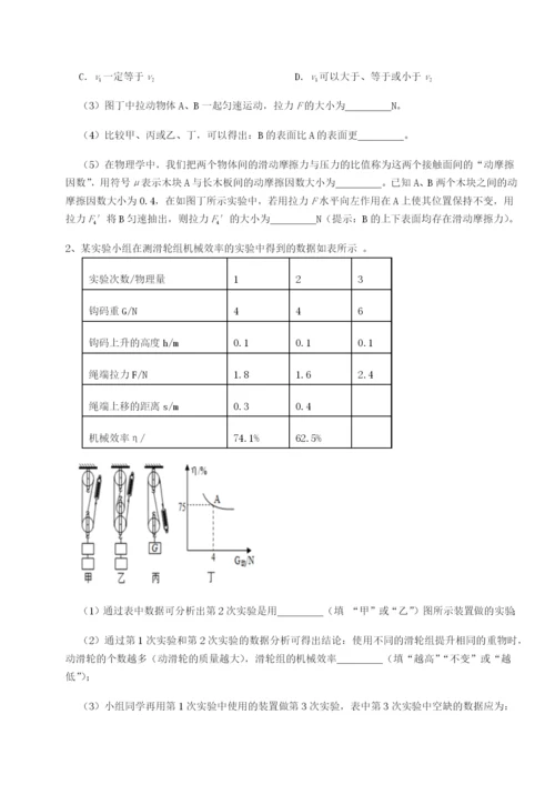 专题对点练习广东广州市广大附中物理八年级下册期末考试专项练习试题（解析版）.docx