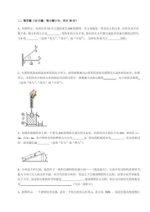 基础强化福建厦门市湖滨中学物理八年级下册期末考试必考点解析试卷（含答案详解）.docx