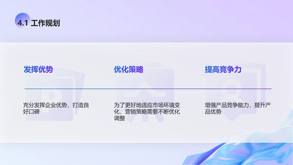 3D风蓝紫色年中工作汇报PPT
