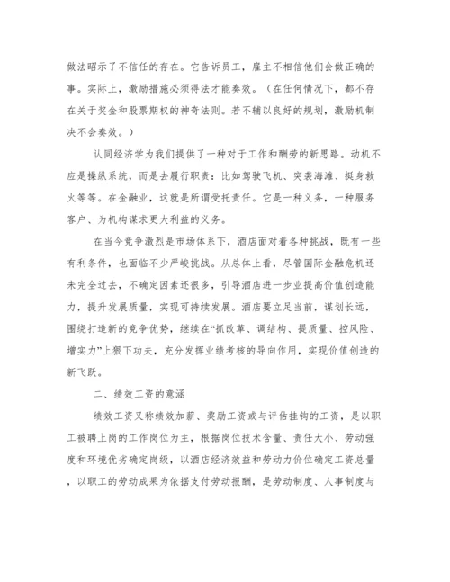 行政管理毕业论文.docx