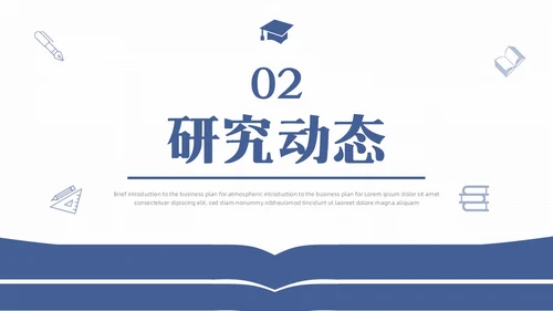 简约风书本形状大学生教师开题报告答辩论文开题报告答辩1