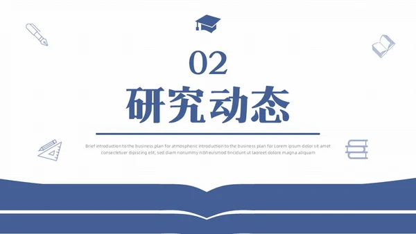 简约风书本形状大学生教师开题报告答辩论文开题报告答辩1