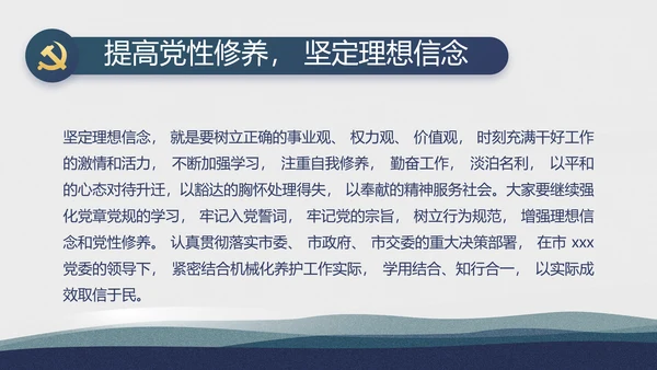 蓝色大荷花法律律法廉洁教育动态PPT