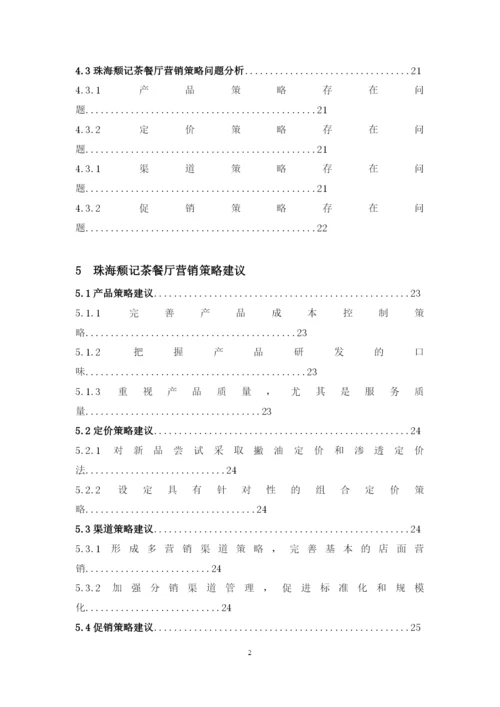 本科毕业论文 林浩铭.docx