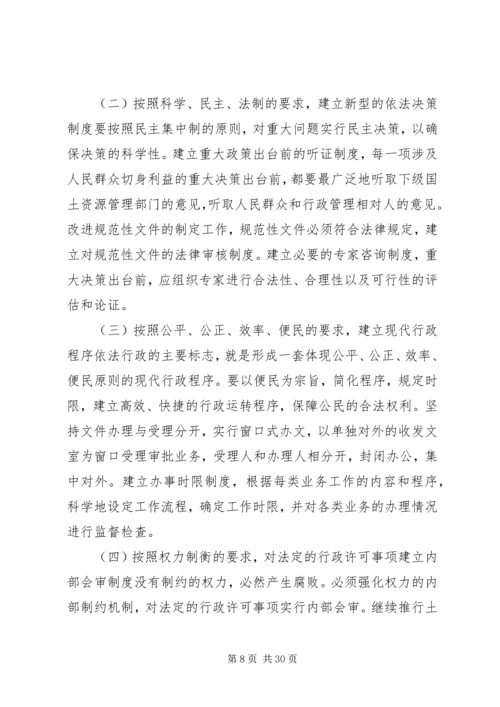 如何抓好普法工作.docx