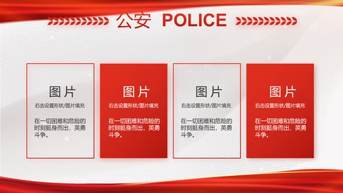 大气时尚司法警察公安工作总结动态PPT模板