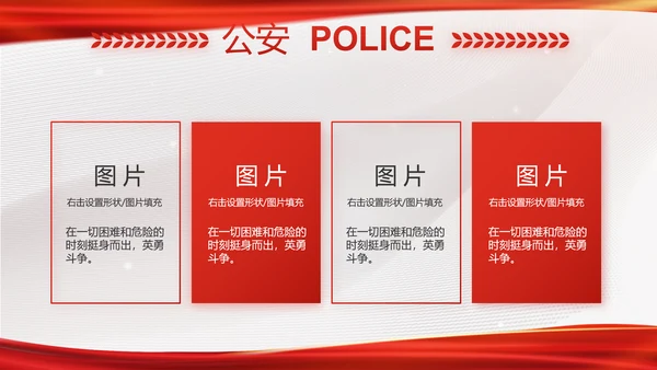 大气时尚司法警察公安工作总结动态PPT模板