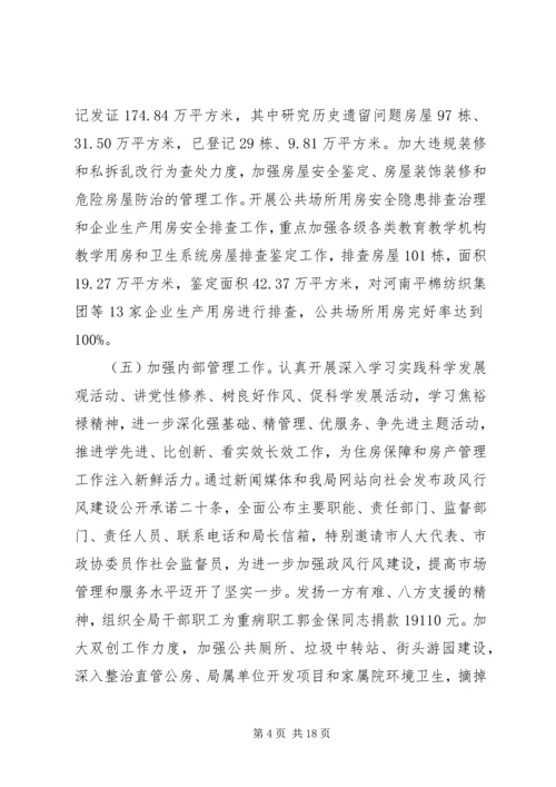 半年工作会议讲话 (2).docx