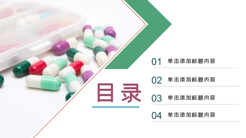 医院医生医药医疗药品药厂医学类通用工作汇报PPT