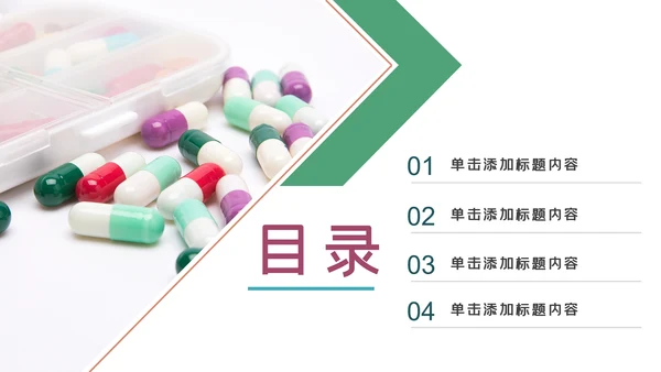 医院医生医药医疗药品药厂医学类通用工作汇报PPT