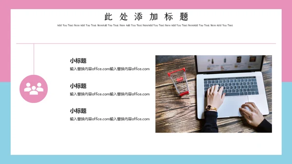 个人简历求职应聘女生通用PPT课件模板