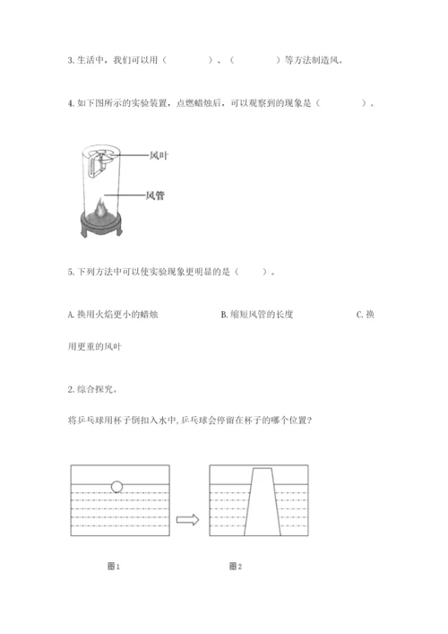 教科版三年级上册科学期末测试卷【预热题】.docx