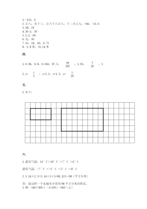 天津小升初数学真题试卷及1套完整答案.docx