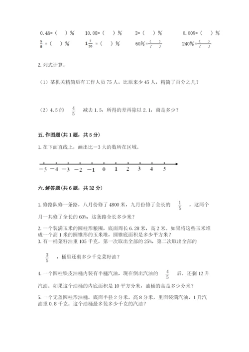 六年级下册数学期末测试卷及参考答案（名师推荐）.docx