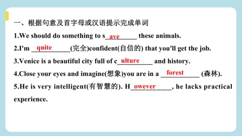 Unit 1 Animal Friends Section B 随堂小测答案