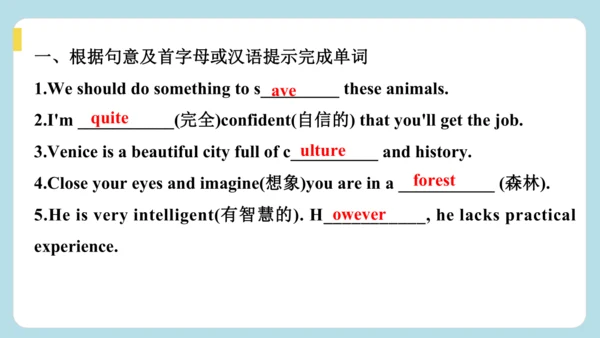 Unit 1 Animal Friends Section B 随堂小测答案