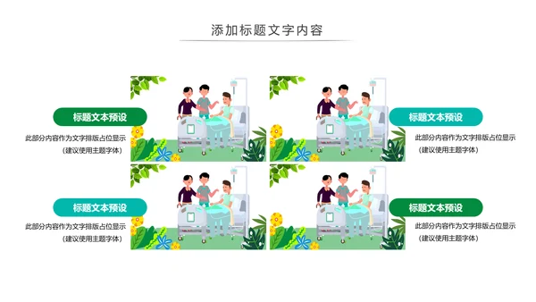 简约医疗护理护士护理冠状病毒护理PPT模板