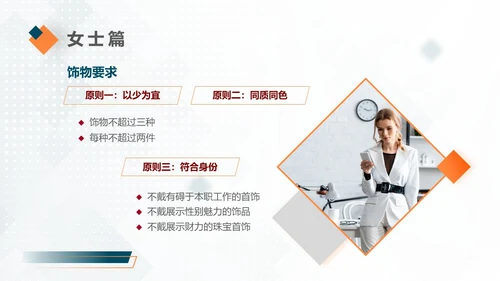 深青色简约商务着装礼仪新员工培训PPT模板礼仪培训