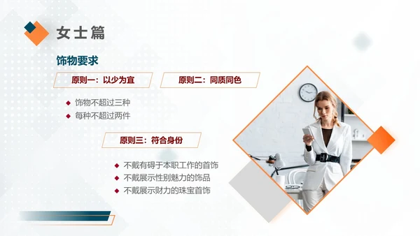 深青色简约商务着装礼仪新员工培训PPT模板礼仪培训
