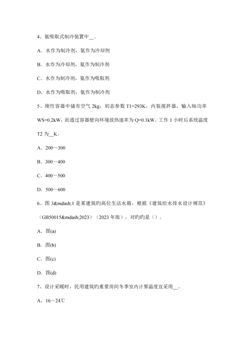 2023年上半年河南省公用设备工程师暖通空调微型冷库五大特点考试试题.docx