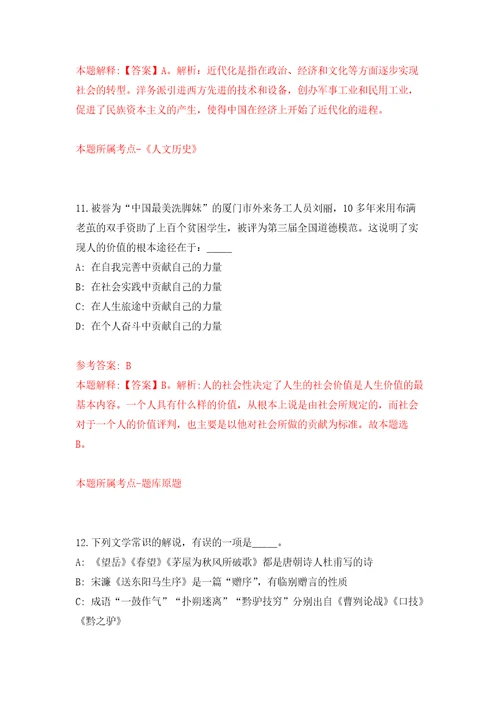 2022年03月2022浙江宁波市江北劳动和社会保障事务代理服务有限公司公开招聘2人押题训练卷第0版