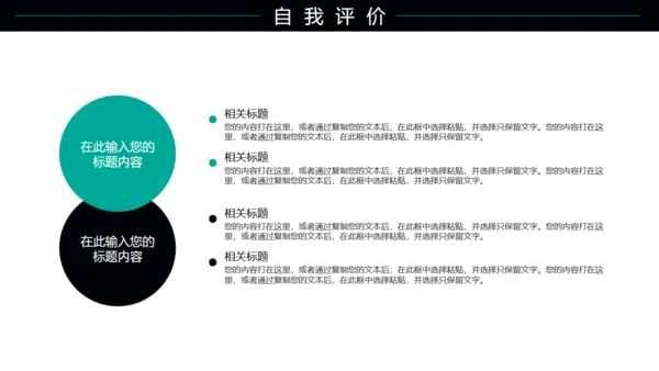 科技智能家居机器人物联网通用PPT