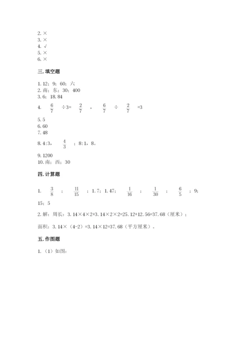 2022六年级上册数学期末考试试卷【必考】.docx