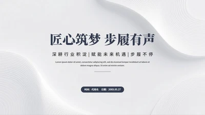 白色简约极简风微立体大学生个人简历PPT模板