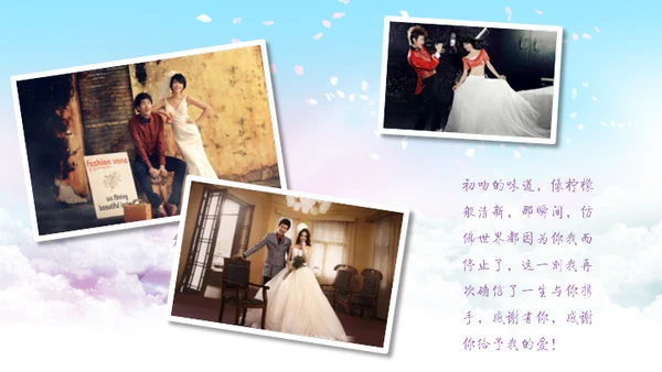 唯美动画浪漫恋爱婚礼情人节求婚通用PPT模板