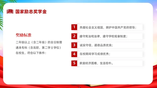 红色中国风政策宣传PPT宣传宣讲