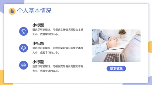 部门经理竞聘报告岗位ppt模板
