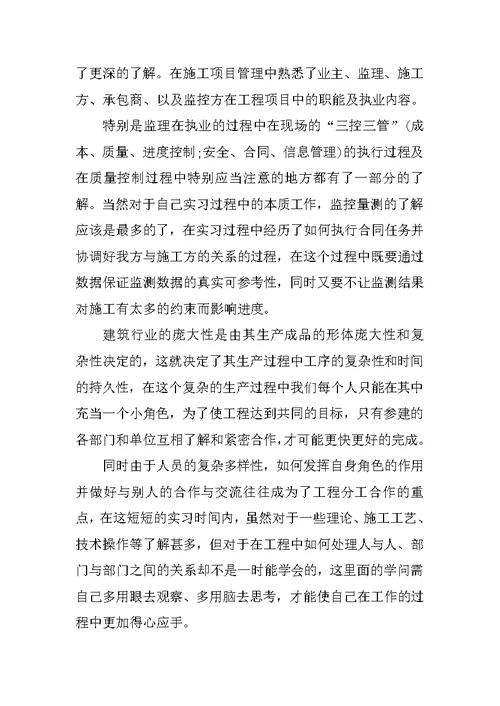 XX工程造价实习报告