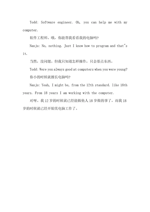 2021英语四级口语场景练习遇见老好友英语四级听力多少分