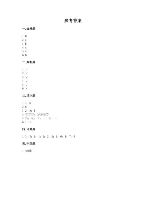 人教版一年级上册数学期中测试卷及参考答案【名师推荐】.docx