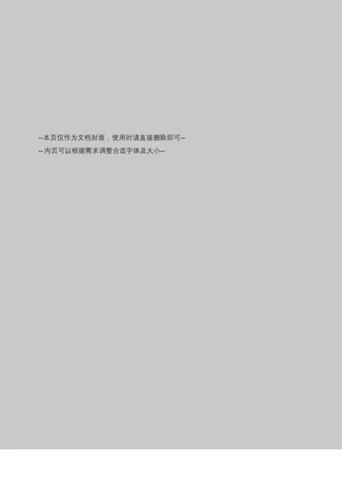 应届毕业生面试自我介绍1分钟.docx