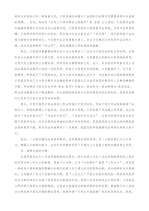 关于行政立法控权模式探析-兼论行政立法引入司法审查制度.docx