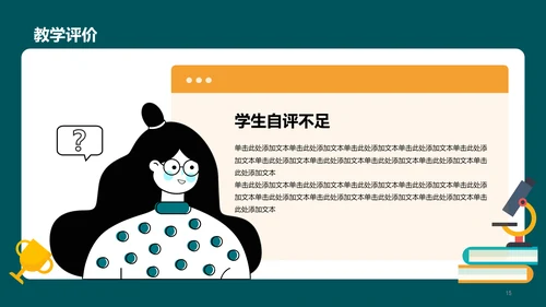 绿色插画教育培训课件PPT