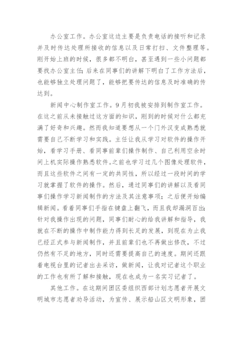 西部计划志愿者工作总结.docx