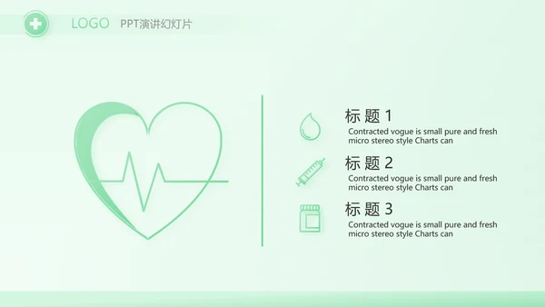 蓝色创意社区医疗动态PPT模板