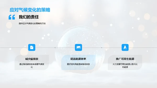 气候变化与大雪