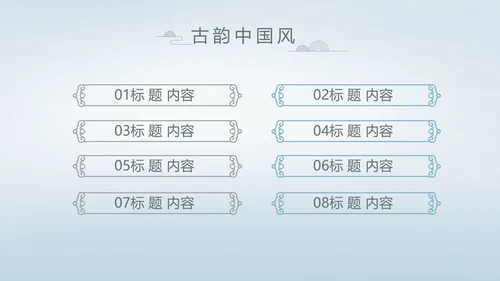 中国风述职廉政党政爱国教育动态PPT模板