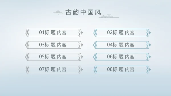 中国风述职廉政党政爱国教育动态PPT模板